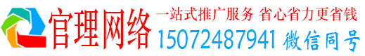 佳县官理信息流广告